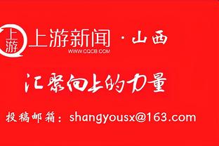 生涯新高！14号秀霍金斯19中11&6记三分砍下32分5板4助