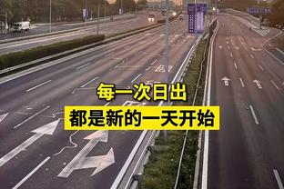 有能！特维斯执教独立队10胜7平3负，打进21球丢12球